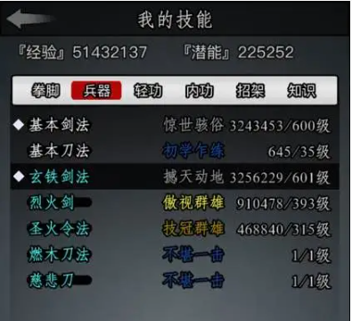 放置江湖精铁长剑哪里买