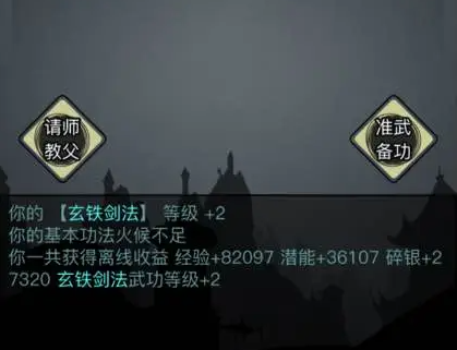 放置江湖精铁长剑哪里买 放置江湖精铁长剑哪里买