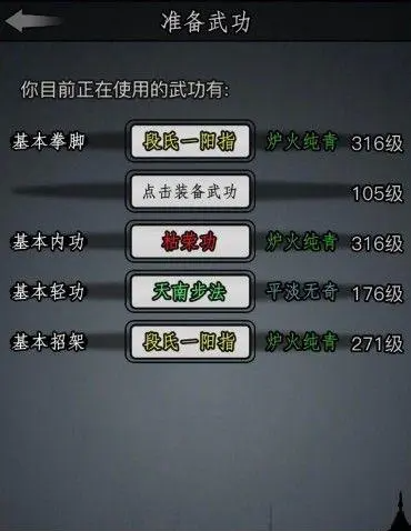 放置江湖零转传承攻略 放置江湖零转传承攻略