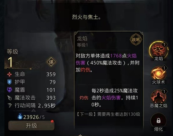 地下城堡3法队阵容搭配攻略