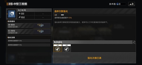 无尽的拉格朗日科研型工程舰怎么用