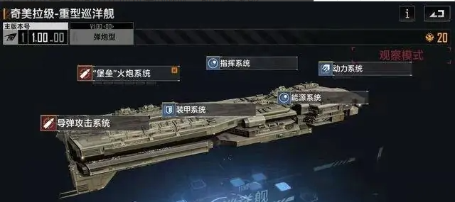 无尽的拉格朗日科研型工程舰怎么用 无尽的拉格朗日科研型工程舰怎么用