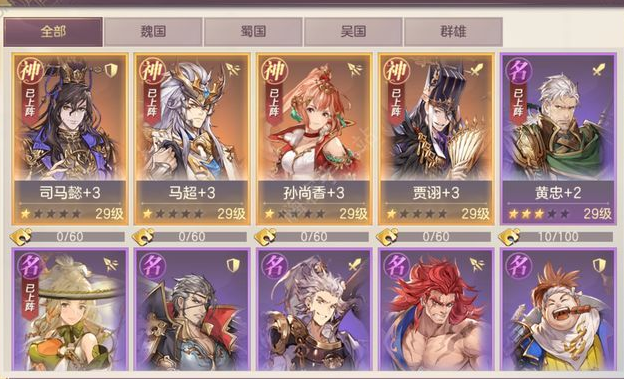 三国志幻想大陆哪个阵营最强