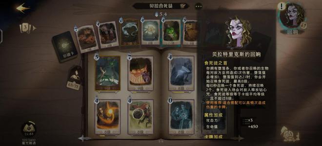 哈利波特魔法觉醒新版本卡组