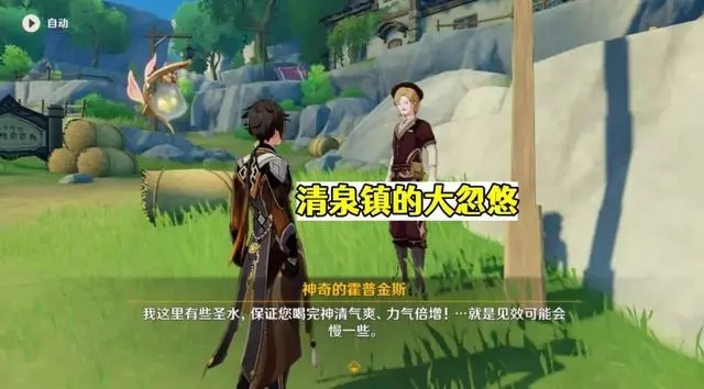 原神最坑的商人是谁 原神最坑的商人是谁