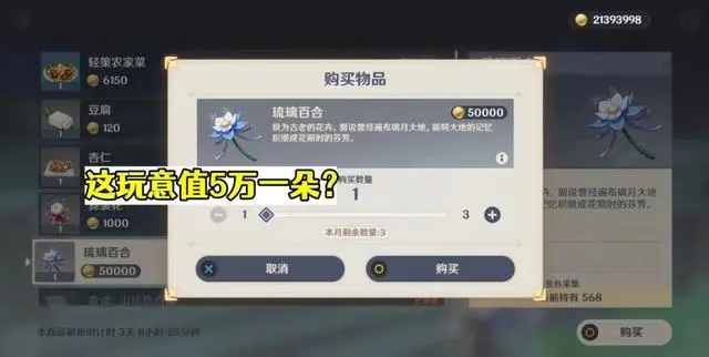 原神最坑的商人是谁 原神最坑的商人是谁