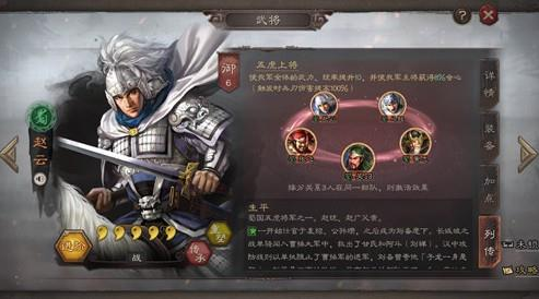 三国志战略版开荒赵云和夏侯惇哪个好