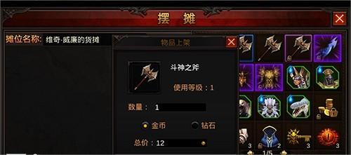 全民奇迹离线摆摊怎么弄 全民奇迹离线摆摊怎么弄
