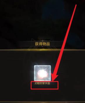 地下城堡3无暇的紫水晶怎么获得