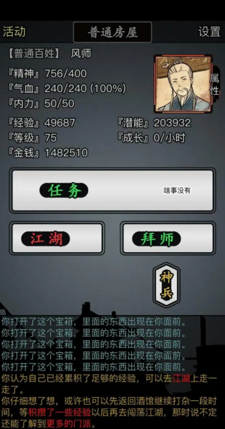 放置江湖刺剑怎么打造 放置江湖刺剑怎么打造
