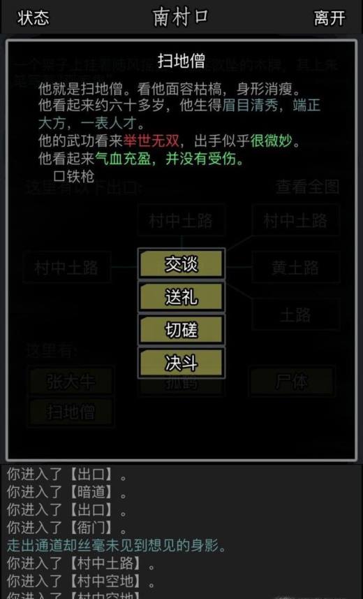 放置江湖一转后怎么玩 放置江湖一转后怎么玩