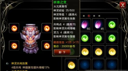 王者之剑刺客闪避率怎么提高
