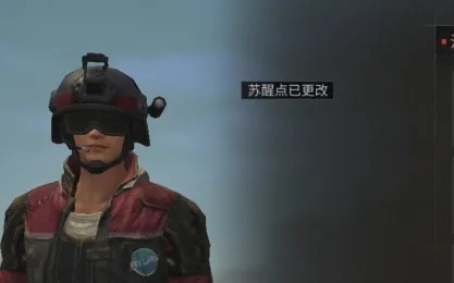 明日之后怎么取消苏醒点设定 明日之后怎么取消苏醒点设定