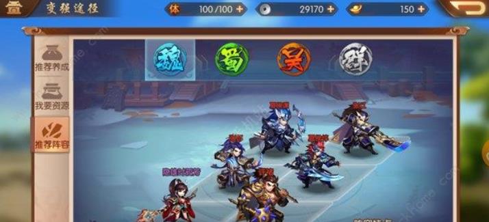少年三国志2武将站位怎么选