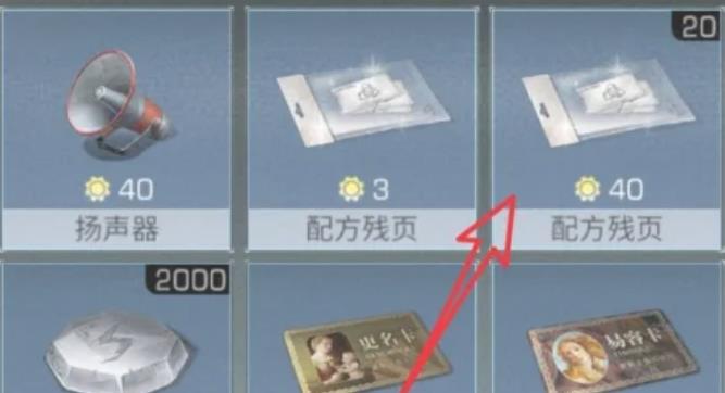 明日之后如何获得碎片配方 明日之后如何获得碎片配方