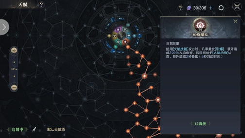 黑暗之潮契约天赋怎么选 黑暗之潮契约天赋怎么选
