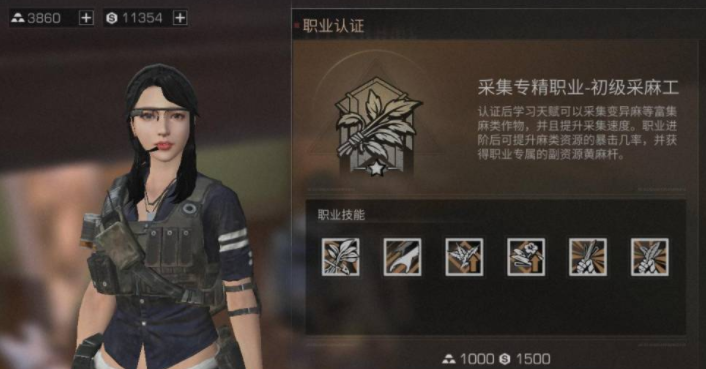 明日之后前期职业哪个好