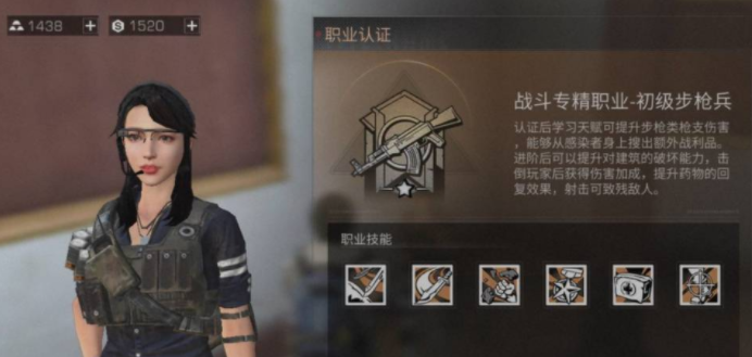 明日之后前期职业哪个好 明日之后前期职业哪个好