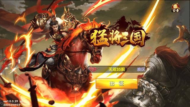 神将三国红将哪个厉害