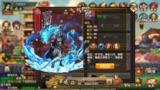 神将三国红将哪个厉害 神将三国红将哪个厉害