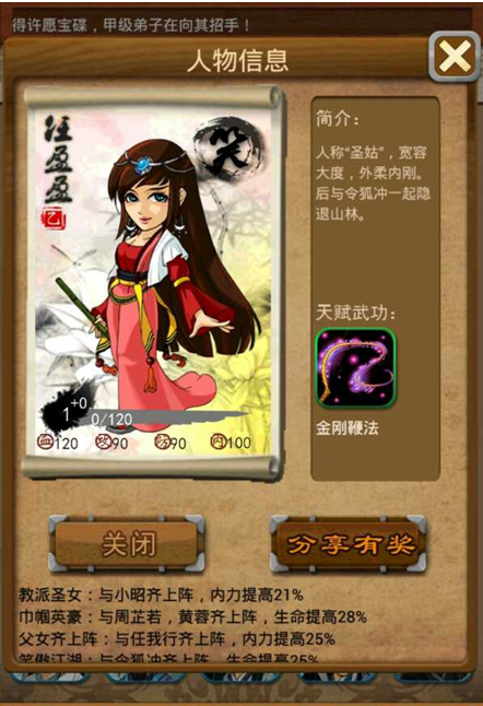 大掌门东方不败和任盈盈大比拼