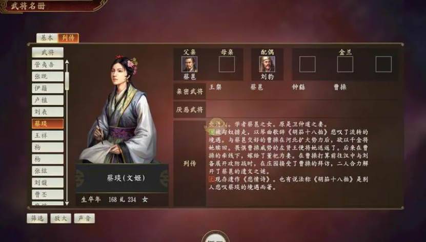 三国志战略版蔡文姬低配巾帼队