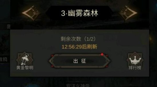 地下城堡3幽雾深林怎么过