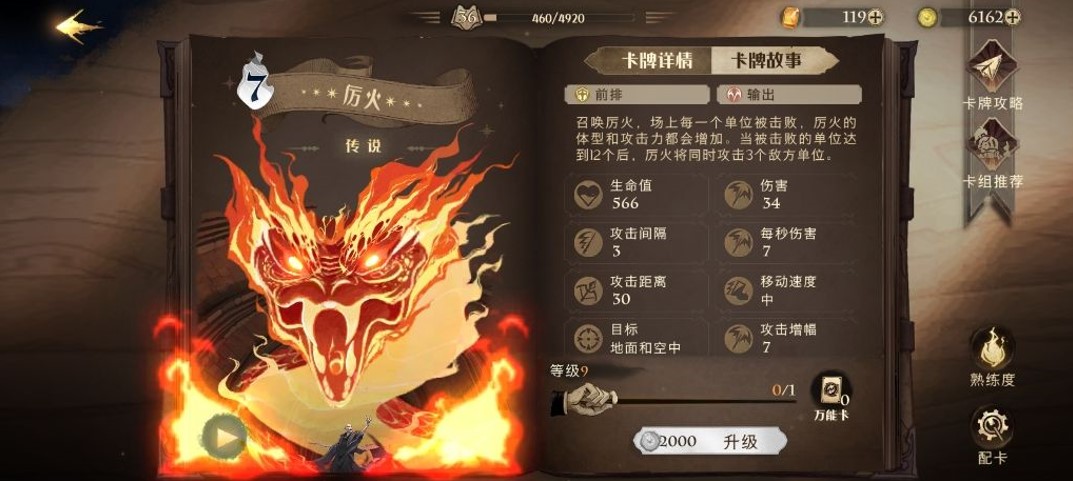 哈利波特养厉火卡组