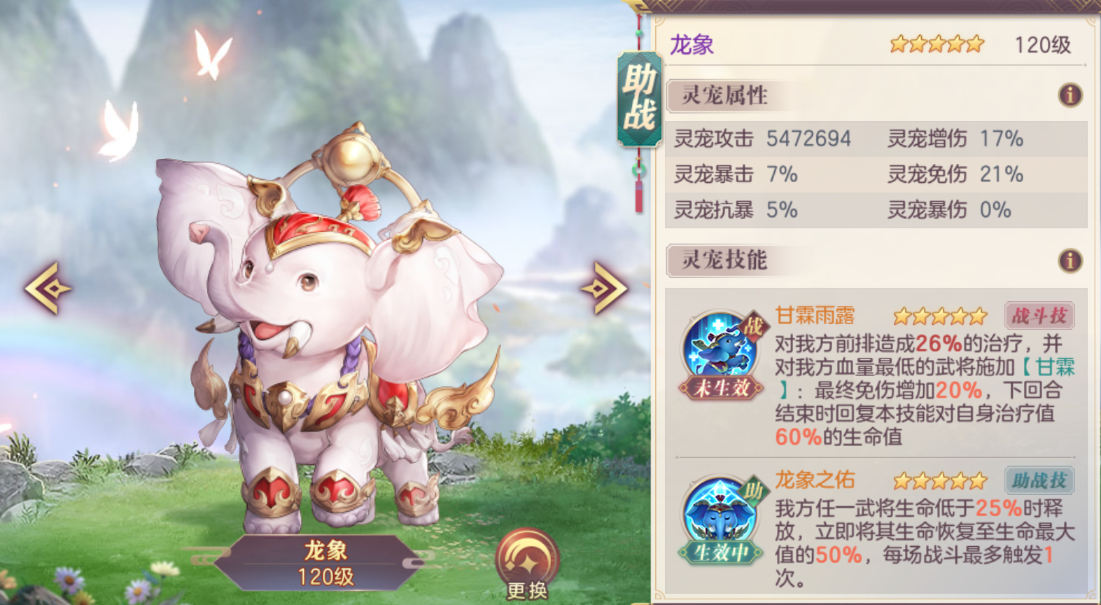 三国幻想大陆最新灵宠攻略 三国幻想大陆最新灵宠攻略