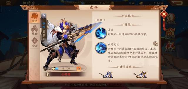 少年三国志2公孙瓒和赵云哪个厉害