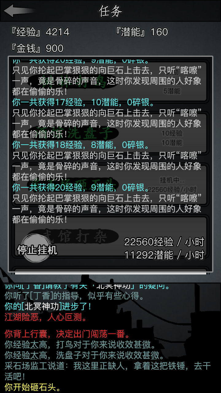 放置江湖怎么学周天功