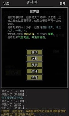 放置江湖第6关怎么过 放置江湖第6关怎么过