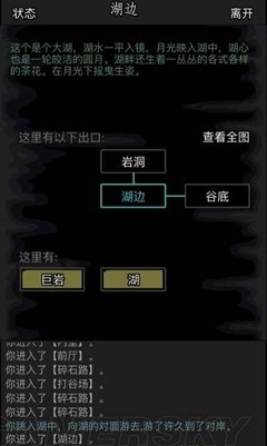 放置江湖第6关怎么过