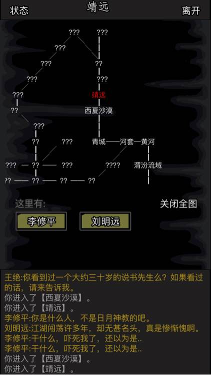 放置江湖日月神教怎么进 放置江湖日月神教怎么进