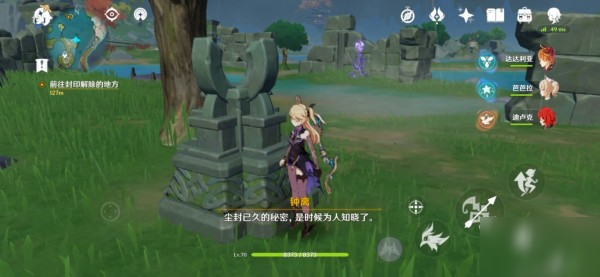 原神地中之盐封印怎么开