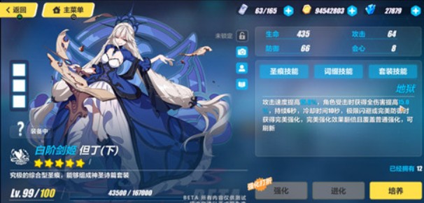 崩坏3但丁圣痕新版实用攻略
