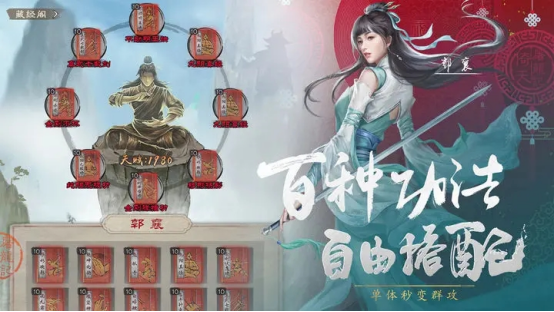 《新倚天屠龙记》评测:许你一场江湖梦 《新倚天屠龙记》评测:许你一场江湖梦