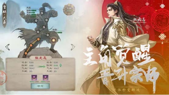 《新倚天屠龙记》评测:许你一场江湖梦 《新倚天屠龙记》评测:许你一场江湖梦