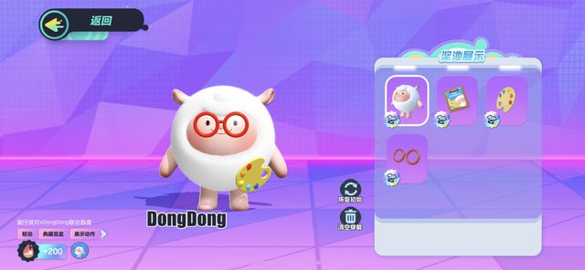 蛋仔派对DongDong羊怎么获得