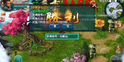 忘仙渡劫的方法有哪些