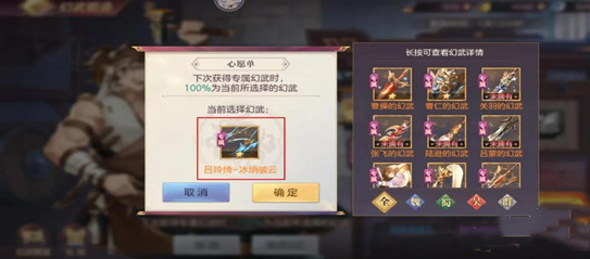 三国志幻想大陆幻武怎么获得2023