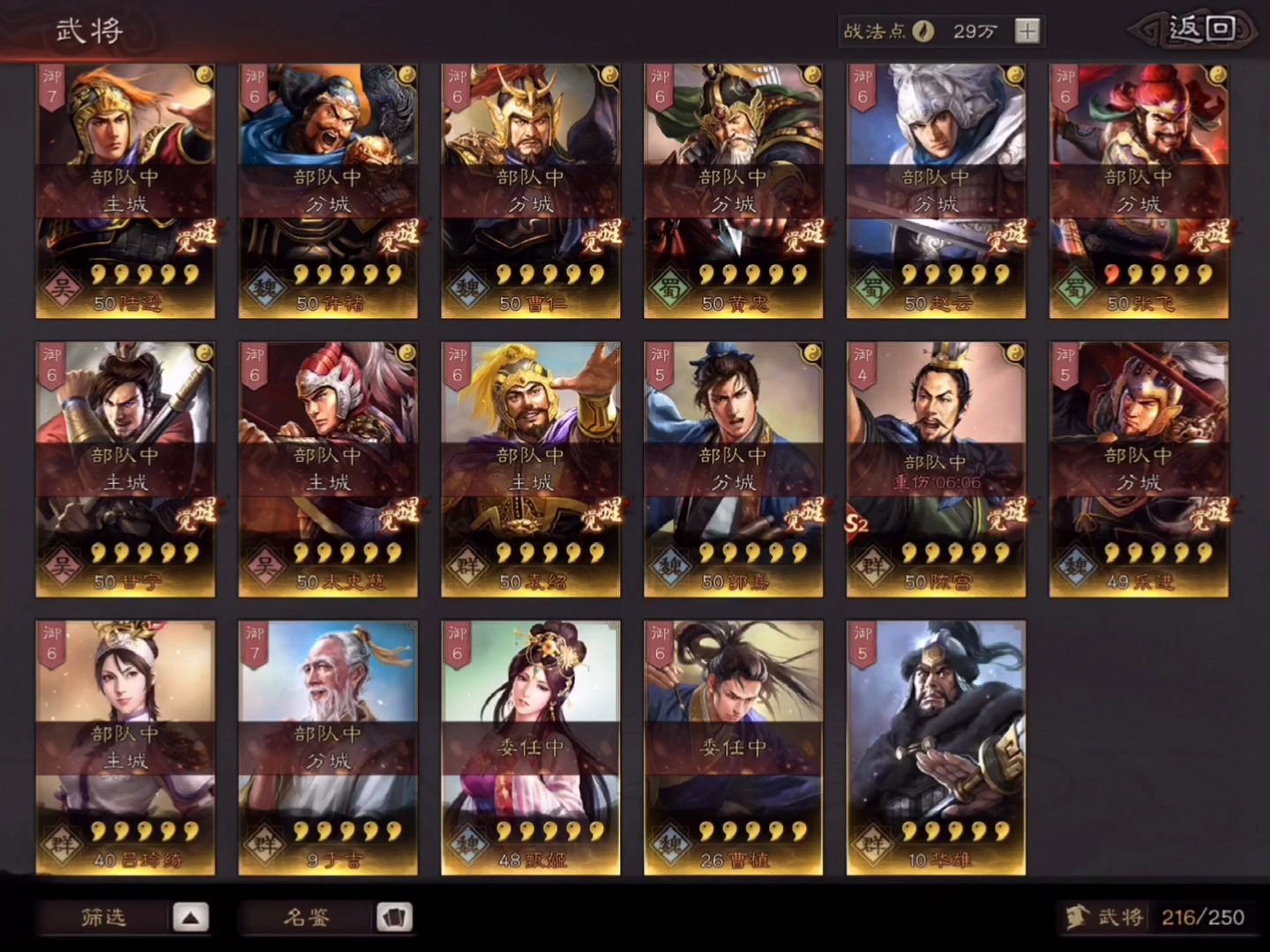 三国志战略版抽什么将好 三国志战略版抽什么将好