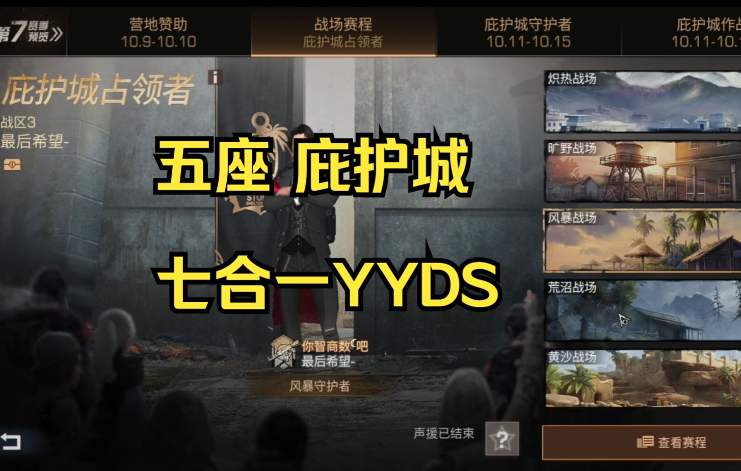 明日之后哪个庇护城最好