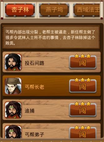 大掌门卡6人最新攻略