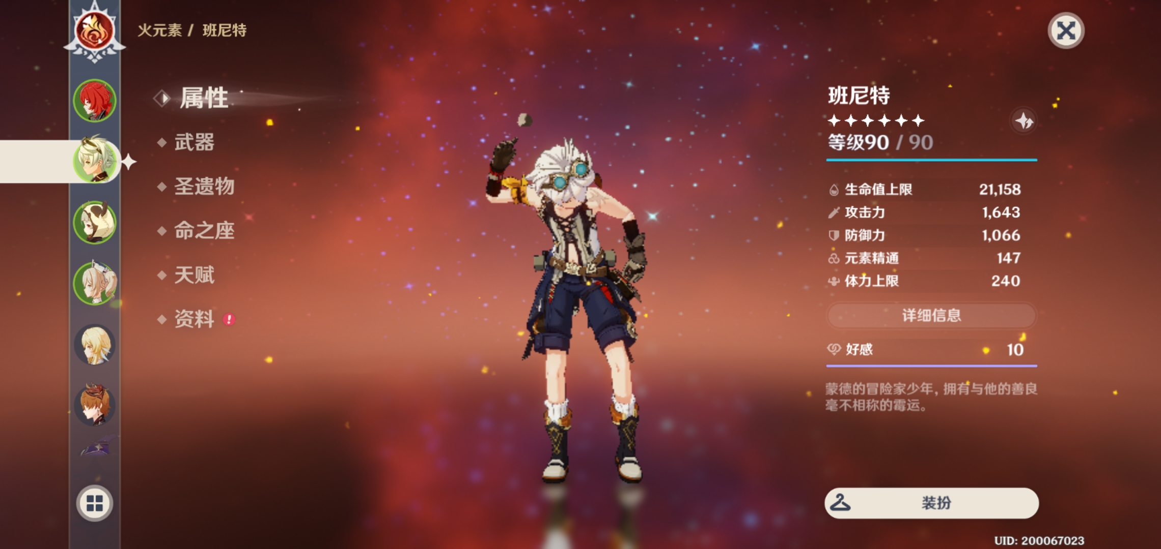 原神班尼特怎么练
