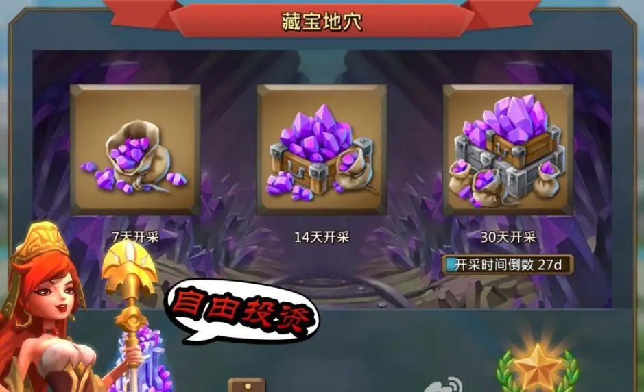 王国纪元升级三坑材料要多少