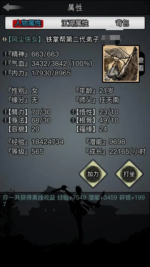 放置江湖铁掌山怎么过 过关打法介绍 放置江湖铁掌山怎么过 过关打法介绍