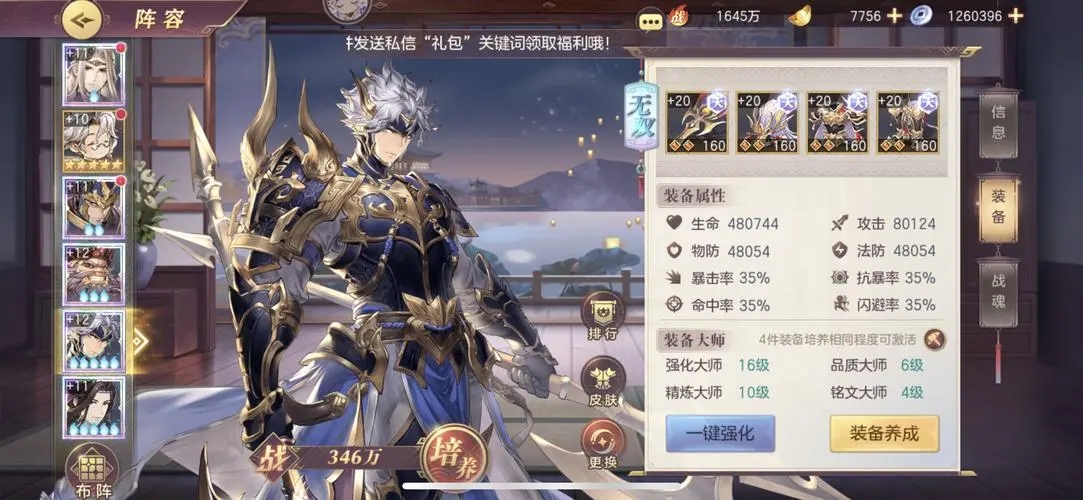 三国志幻想大陆张辽阵容怎么搭配