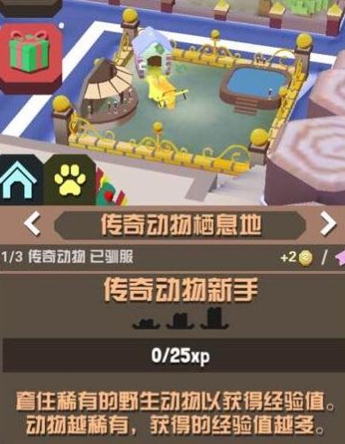 疯狂动物园什么情况下失败会提示复活 疯狂动物园什么情况下失败会提示复活
