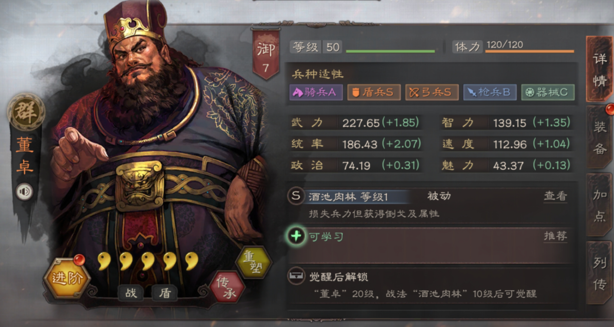 三国志战略版董卓有用没 董卓强度如何